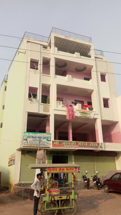 (ॐ) Maa Janki Marriage Hall ..माँ जानकी मैरैज हाँल