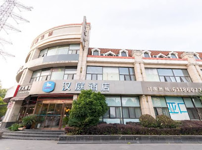 汉庭酒店
