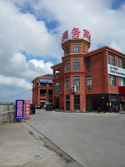 Hairong Business Hotel