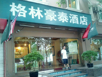 格林豪泰酒店