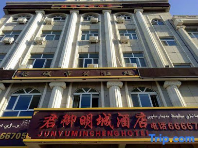 君御明城酒店