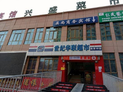 晏尚商务宾馆
