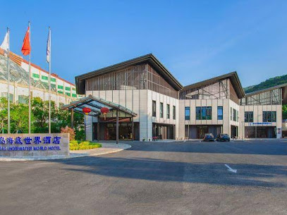 寰岛海底世界酒店