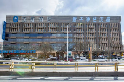 汉庭酒店