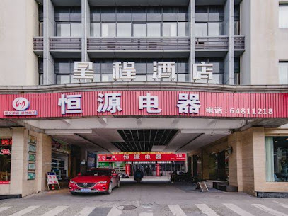 Landison Hotel Xin'an