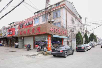 好阳光宾馆