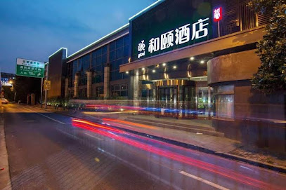 上海虹桥机场北翟路和颐酒店