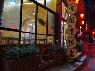 Dongzhai Xiangfeng Inn