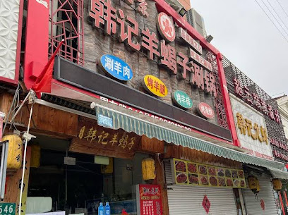 颖琴时代旅馆