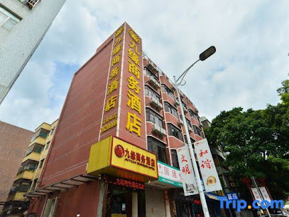 九缘商务酒店