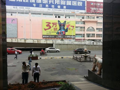 湘麓汇国际大酒店