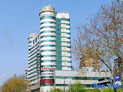 浙江文源宾馆