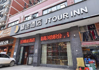 Jtour Inn Wuhan Yuanboyuan