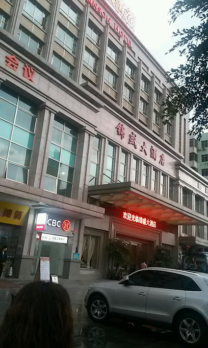 锦盛大酒店