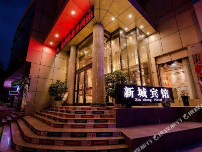 Xincheng Hotel