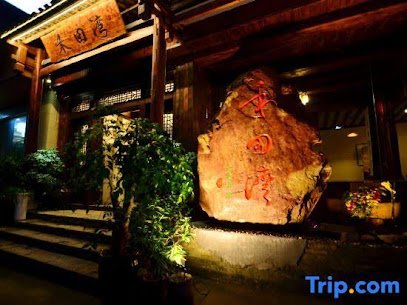 Zhangjiajie Hetianwan Inn