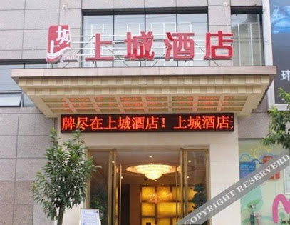 上城酒店