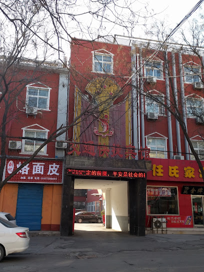 交通快捷宾馆