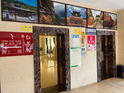 巨洋酒店