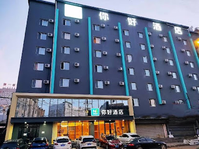 假日旅馆