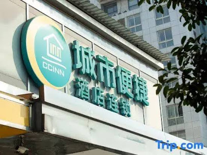 城市便捷酒店株洲炎帝广场黄河南路店