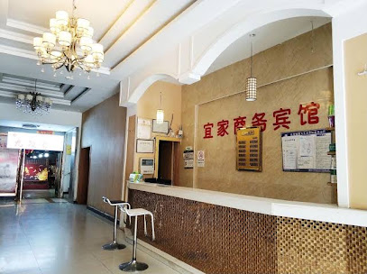 宜家商务宾馆