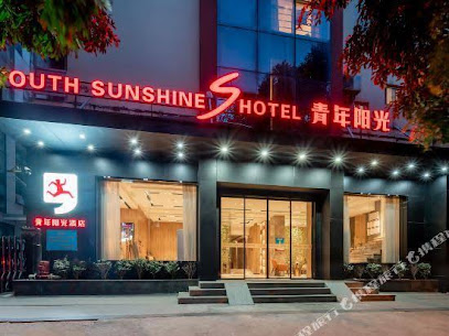青年阳光酒店