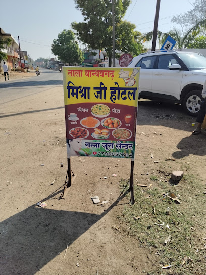 Mishraji Hotel
