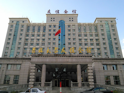 吉林大学友谊会馆