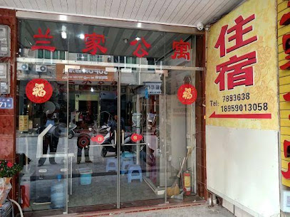 Yuping Lanjia Apartment
