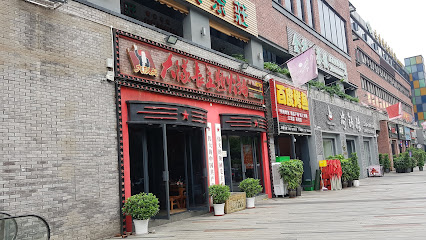 君顿两江酒店