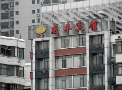 怡莱酒店武汉首义广场店