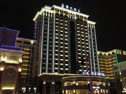嘉桦大酒店