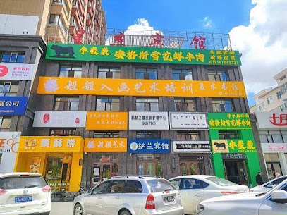 Hulun Bernaland Hotel