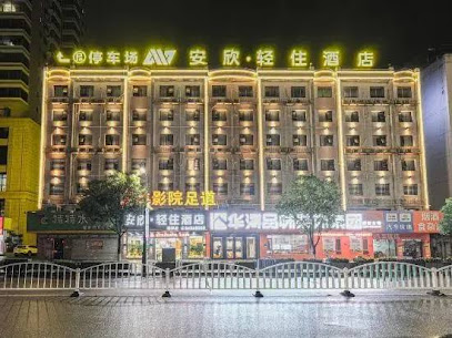 Anxin Hotel