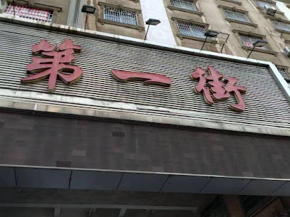 Yongzhou Hongxing Hotel