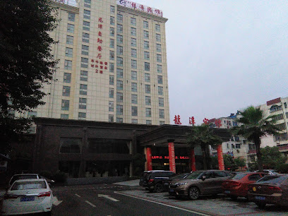 龙潭宾馆