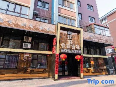 Mudanjiang Xinjiake Express Inn