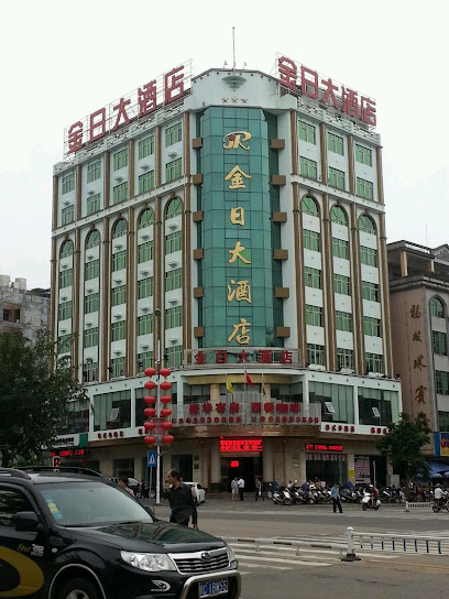 金日大酒店