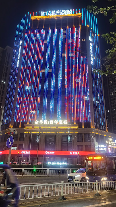 Wanda Meihua Hotel Huizhou