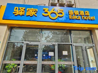 石家庄嘉嘉商务酒店