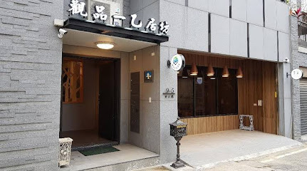 观品一乙居坊民宿
