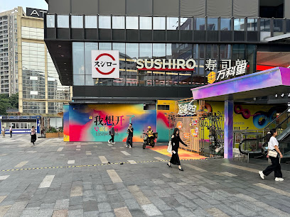 U Hotel South Pear Soho