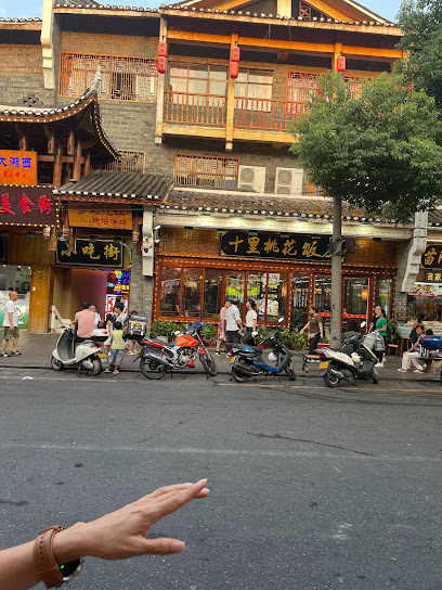 兰香小居
