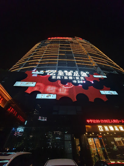 Vienna International Hotel