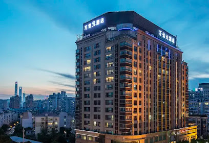 WASSIM R HOTEL(Shanghai Chongming Wanda Plaza）