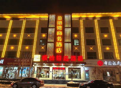 骏怡精选酒店