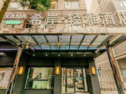 Xana Lite Leshan Haochi Street Branch