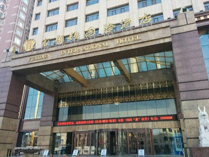 朝阳富斯顿国际酒店
