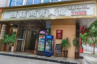 朗廷商务宾馆